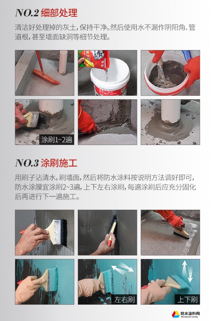 德高防水k11通用型  衛(wèi)生間 廚房陽臺防水材料