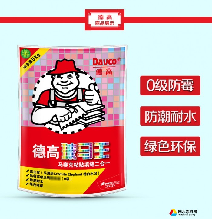 德高玻馬王 馬賽克粘貼瓷磚上墻粘合劑 貼磚填縫二合一 防霉
