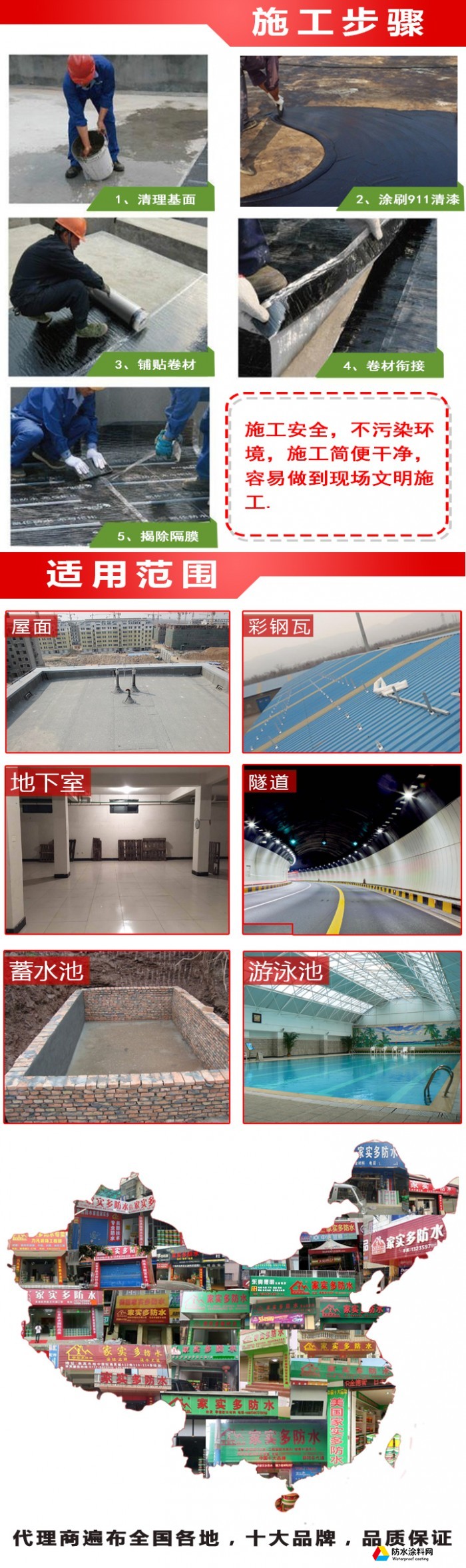 家實(shí)多防水補(bǔ)漏材料SBS瀝青隔熱自粘防水卷材