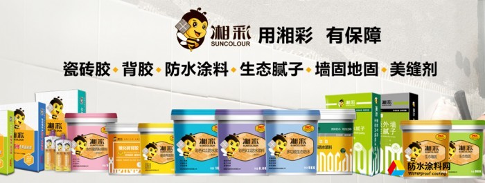 湘彩瓷磚膠