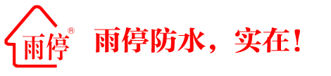 廣州雨停建材有限公司