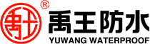 盤錦禹王防水建材集團(tuán)有限公司 