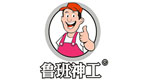 長(zhǎng)沙魯班防水科技有限公司