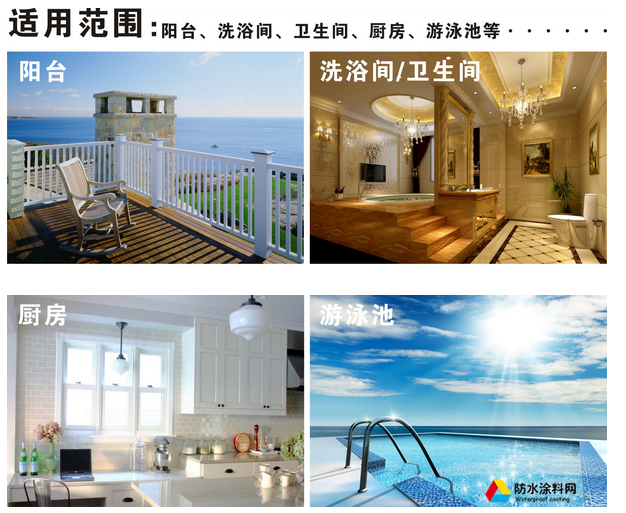 維施克黑豹防水涂料 廚房衛(wèi)生間防水陽臺內(nèi)外墻面防漏水漿料