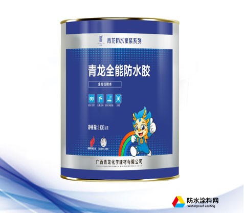 青龍全能防水膠_廚房衛(wèi)生間墻面屋頂防水材料