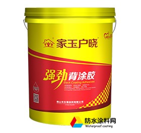 家玉戶曉瓷磚背膠滲透粘接劑 ?；u瓷磚背涂膠瓷磚膠粘合劑