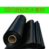 廠家直銷自粘防水卷材sbs改性瀝青自粘防水卷材各種規(guī)格