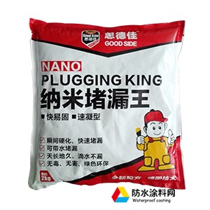 思德佳堵漏王 快干水泥屋頂漏水材料 衛(wèi)生間水不漏快速補(bǔ)漏靈