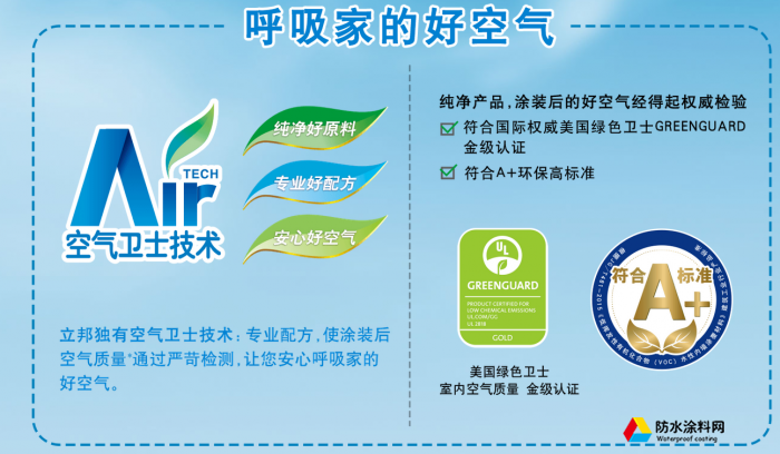立邦乳膠漆-內(nèi)墻乳膠漆 竹炭瓷凈系列