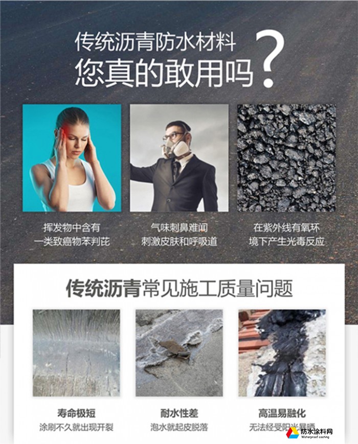 液體卷材_01