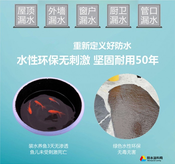 液體卷材_02