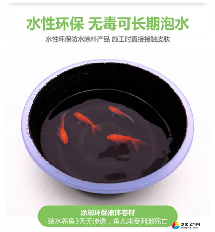 液體卷材_07