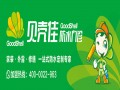 貝殼佳防水門診