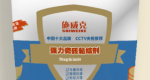 德國(guó)施威克