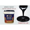 廣州液體卷材生產(chǎn)廠家
