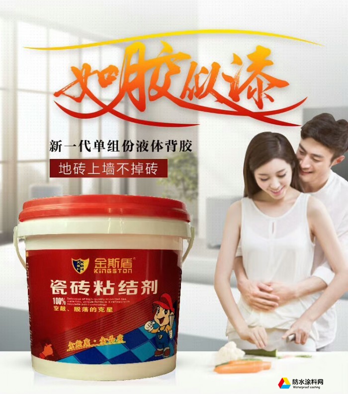 背涂膠