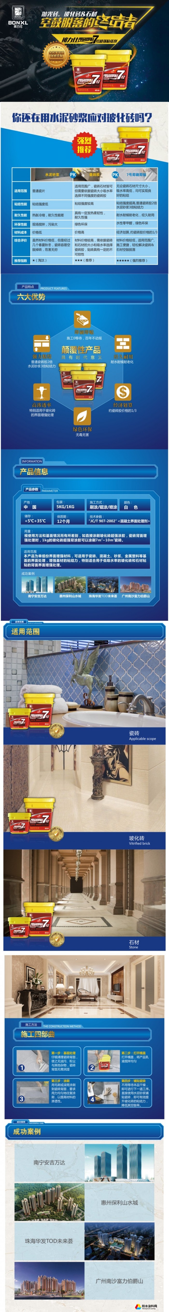 7號(hào)即刷即貼