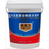 歐耐克防水 JS水泥基聚合物防水漿料