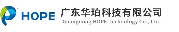 廣東華珀科技有限公司