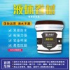 達(dá)邦 液體卷材橡膠液體卷材 橡膠液體卷材哪家好