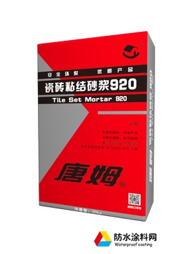 湯姆瓷磚粘結(jié)砂漿920(20kg)