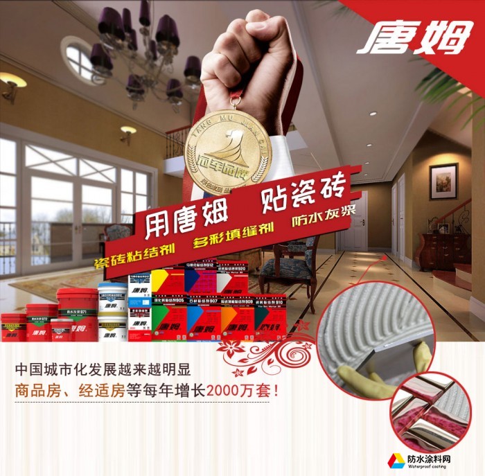 唐姆粘結(jié)劑加盟代理招商 唐姆粘結(jié)劑代理多少費用