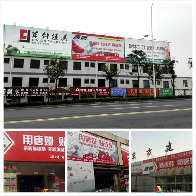 湯姆加盟專賣店