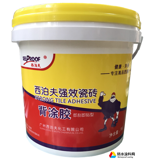 西泊夫強效石材瓷磚背膠