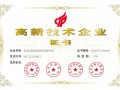 企業(yè)榮譽