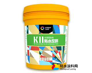 長效型彩色K11防水漿料