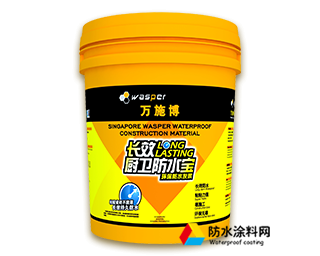 長效廚衛(wèi)防水寶