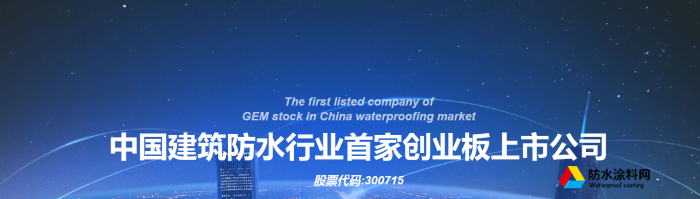 凱倫防水