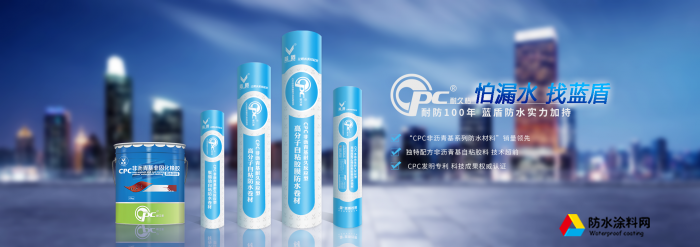 盾之優(yōu)防水材料加盟條件 代理盾之優(yōu)需要多少費(fèi)用