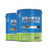 聚氨酯防水涂料（雙組分）