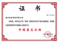 證書