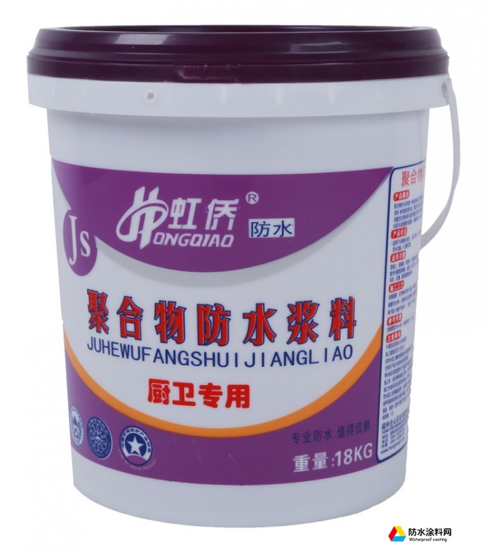 JS聚合物防水漿料