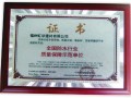 榮譽(yù)證書(shū)