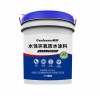 水性環(huán)氧防水涂料