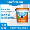 維施克瓷磚背涂膠 單組份液體玻化磚背膠 瓷磚粘結(jié)劑