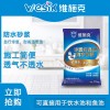 維施克滲透結(jié)晶防水 室內(nèi)補(bǔ)漏防水 衛(wèi)生間屋頂外墻防水涂料