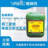 維施克黑豹防水涂料 廚房衛(wèi)生間防水陽臺內(nèi)外墻面防漏水漿料
