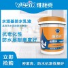 維施克JS防水涂料膠 屋頂衛(wèi)生間廚房地下室補(bǔ)漏堵漏防水膠