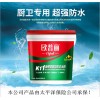 K11高彈柔韌型防水涂料 歐普麗防水涂料廠家