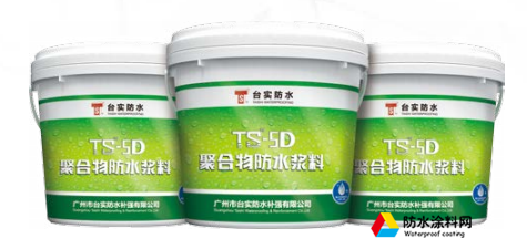 臺實(shí)防水TS-5D 聚合物防水漿料