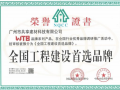 榮譽(yù)證書