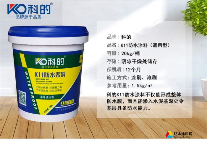k11防水
