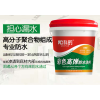 科的k11防水涂料（柔韌型）