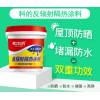科的反輻射隔熱涂料