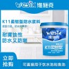 維施克涂料柔韌型k11防水藍(lán)色補(bǔ)漏建材衛(wèi)生間廁所廚房水池防水