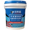 金斯盾水泥基滲透結(jié)晶防水涂料